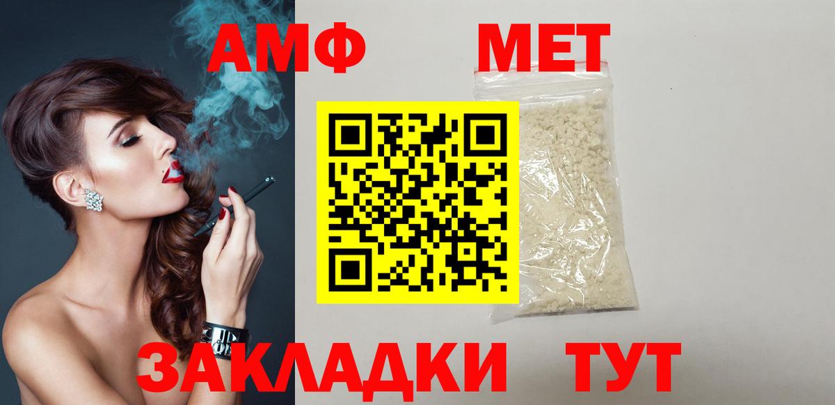 Амфетамин VHQ Липецк