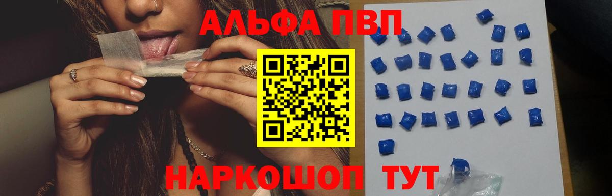 А ПВП СК КРИС  Вход с VPN  Альфа ПВП мука  Липецк  купить   A PVP VHQ 
