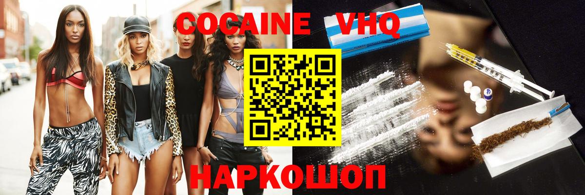Cocaine Эквадор Липецк