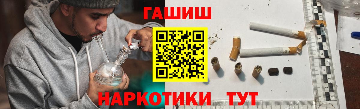 купить закладку  ГАШ Ice-O-Lator  ГАШИШ Premium  Вход с VPN  Липецк 