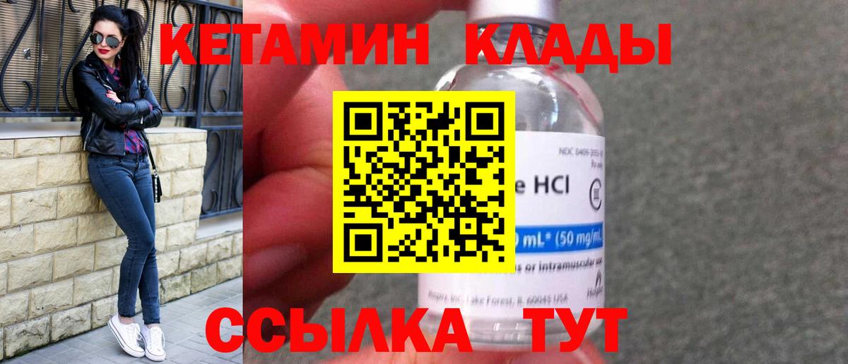 Кетамин VHQ  Кетамин ketamine  Вход с VPN  Липецк 