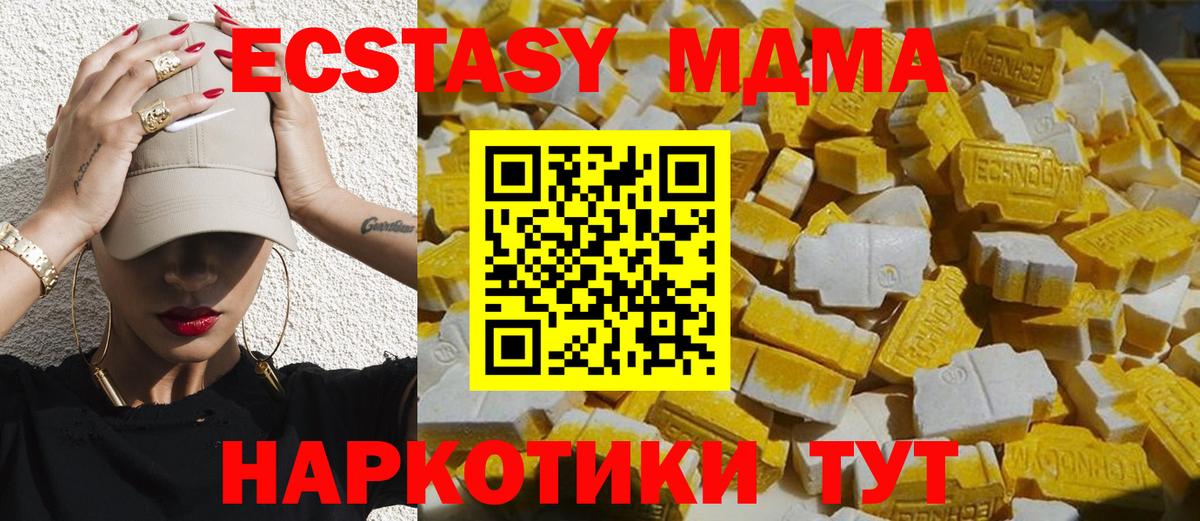 MDMA crystal  MDMA VHQ  Липецк  MDMA  Вход с VPN 