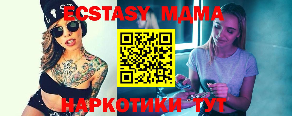 MDMA VHQ Липецк