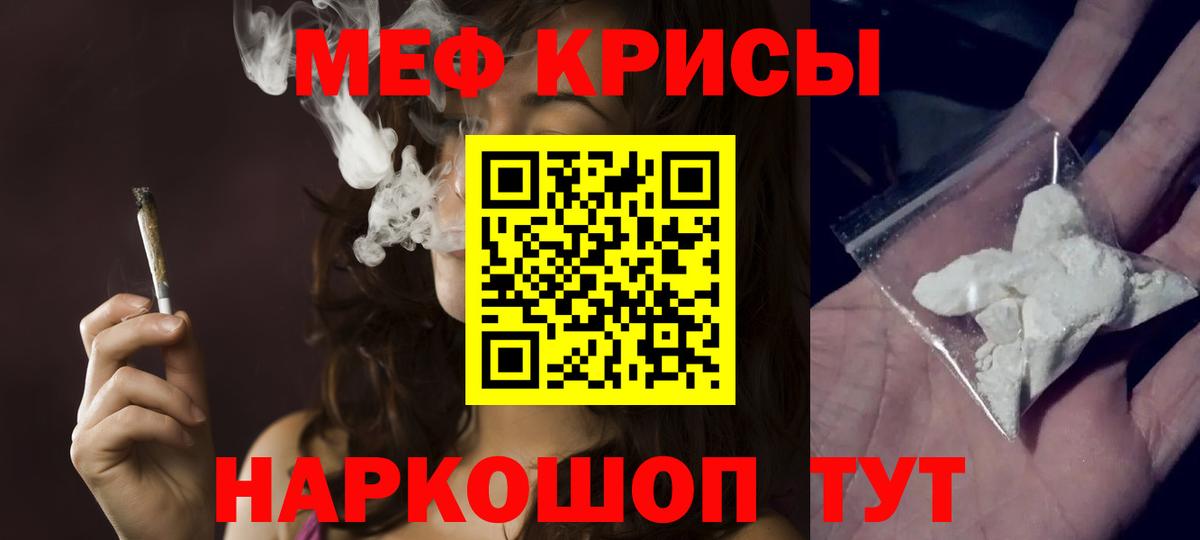 Меф кристаллы Липецк