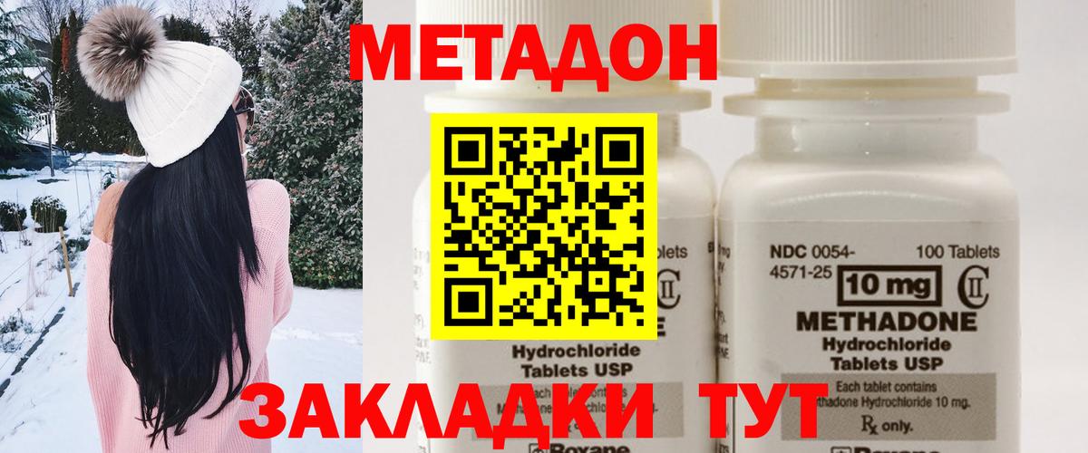 МЕТАДОН мёд Липецк