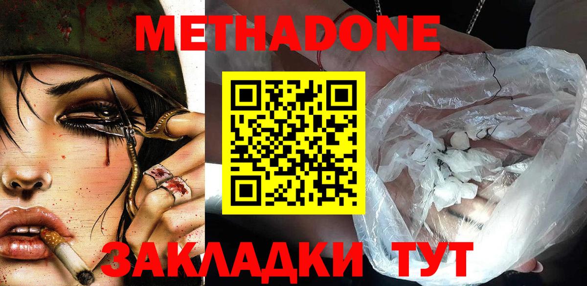 МЕТАДОН мёд  мориарти состав  МЕТАДОН VHQ  Липецк  Вход с VPN 