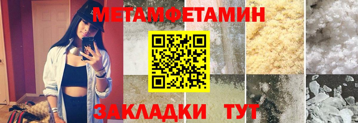 Метамфетамин  МЕТАМФЕТАМИН витя  Вход с VPN  Липецк 