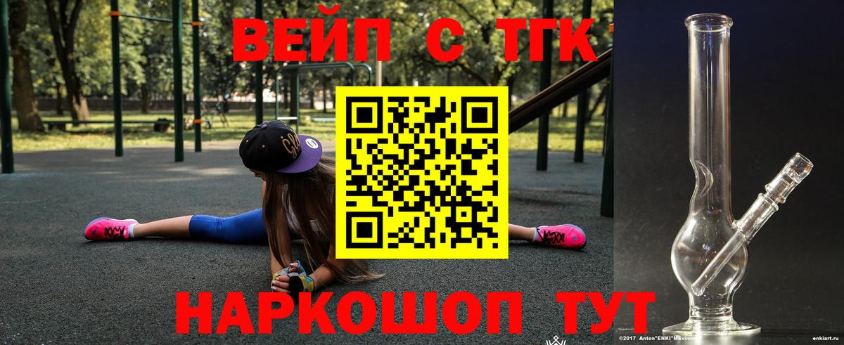 цена наркотик  Дистиллят ТГК THC oil  Вход с VPN  Липецк 